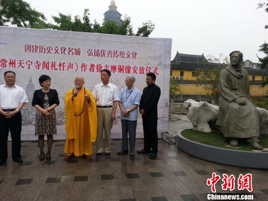 5月26日，常州天宁寺举行了“徐志摩闻天宁梵呗铜像”安放仪式，现任天宁寺方丈，同时也是天宁梵呗传承人的松纯大和尚现场表演天宁梵呗。　唐娟　摄