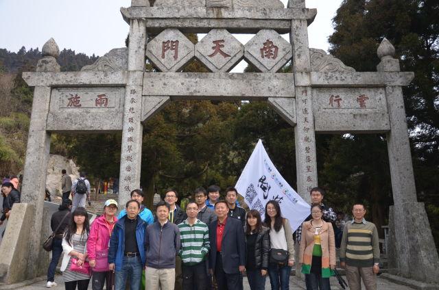 祝融登高衡岳访道 腾讯传统文化湖湘行问学南岳