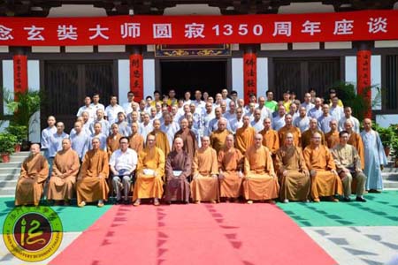 法门寺佛学院纪念＂玄奘大师圆寂1350周年＂座谈会召开