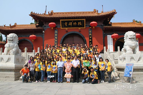 第六届台湾大学生研习营参访团到河北赵县柏林禅寺参学