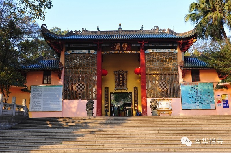 (10.16)2016年广东韶关南华禅寺在家"曹溪正信"禅修班招生通启