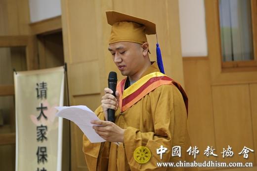 中国佛学院隆重举行2017届本科班毕业典礼