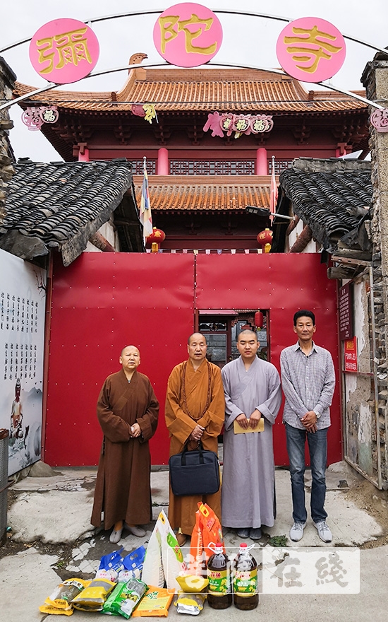 一献法师慰问弥陀寺