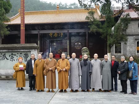 山西大同华严寺方丈妙真法师一行参访青原山净居禅寺