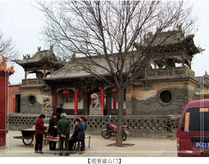 温李青观音堂太原市山西寺院