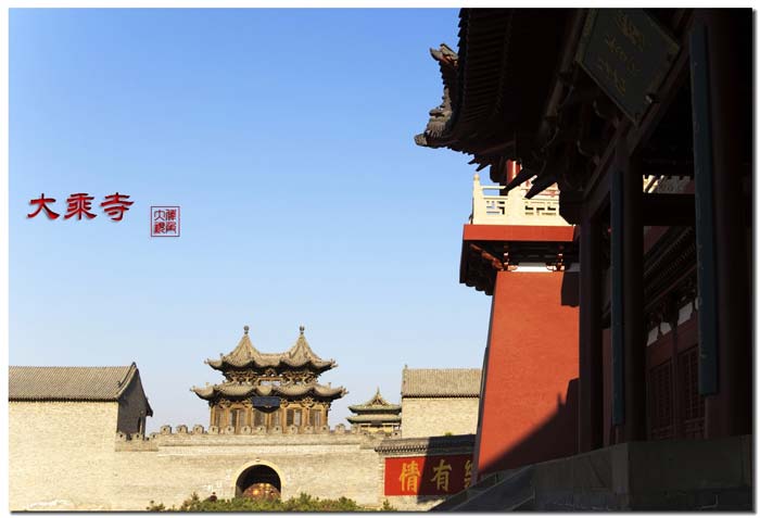 晋中大乘寺晋中市山西寺院