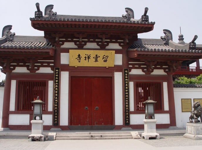 留云禅寺-嘉定-上海寺院