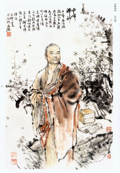 明本大师画像