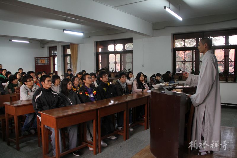 中国人民大学宗教系师生到柏林禅寺教学实习