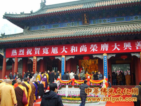 宽旭法师荣膺大兴善寺方丈 升座庆典隆重举行