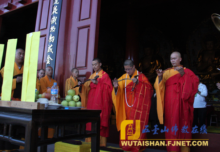 五台山竹林寺隆重启建三大士瑜伽焰口施食道场