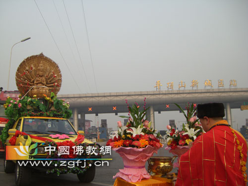 观音祖庭香山寺千手观音圣像迎请回家