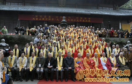 天台山国清寺允观法师升座庆典合影