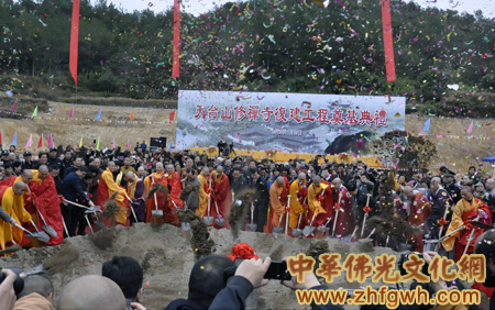 天台山修禅寺复建奠基仪式隆重举行