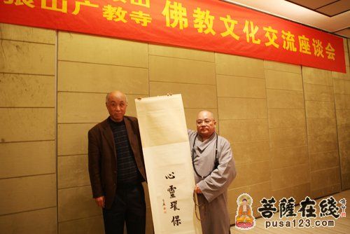  果东大和尚给沈副局长赠送礼品