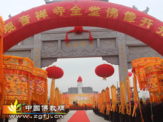 河北南宫观音禅寺圆满举行全堂佛像开光庆典