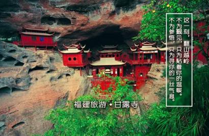 福建深山惊现绝世奇观：一根柱子撑起整座寺庙(图)