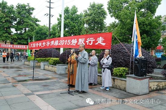 普照寺上下随喜参加天国寺2015静默徒步寻佛活动