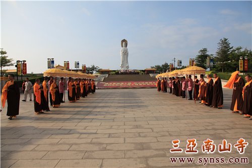 庆祝南海观音菩萨开光十周年祈福法会