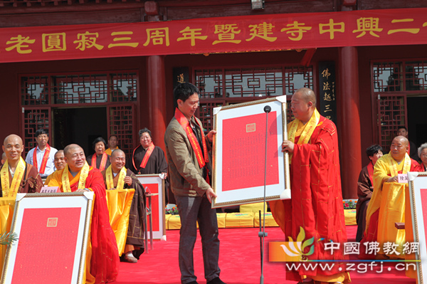 河北邢台普明寺隆重举行觉升长老圆寂三周年暨建寺中兴二十年纪念法会