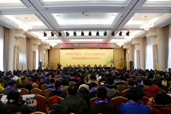 近日，普明禅寺举行建寺1015周年庆典暨雁荡山佛教文化座谈会在浙江省乐清市雁荡镇雁荡山山庄举行。1