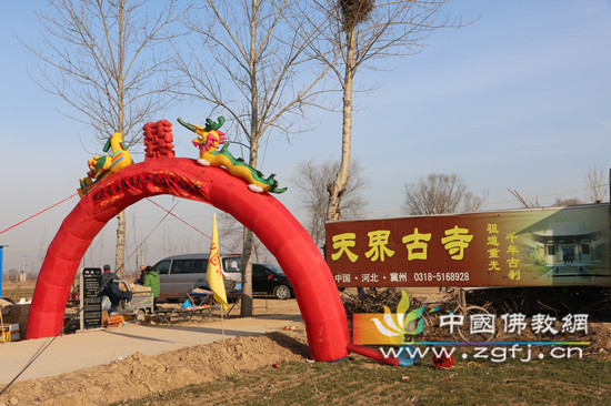 河北衡水冀州市天界古寺隆重举行观音殿奠基大典