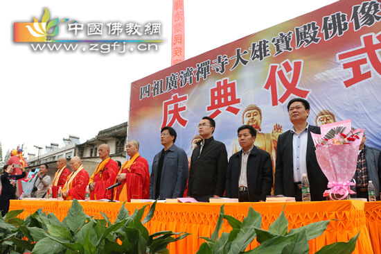 四祖广济禅寺隆重举办大雄宝殿落成及开光庆典法会