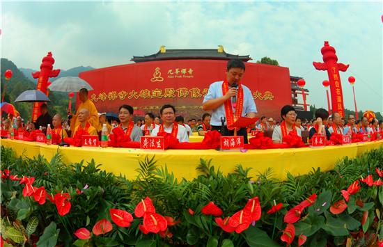 江西末山九峰禅寺大雄宝殿落成暨佛像开光庆典