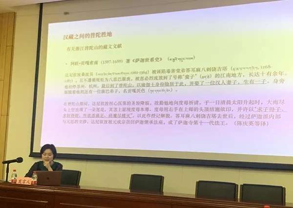 佛教中国化研究前沿：清华研讨会深入汉藏佛学交融下的观世音信仰