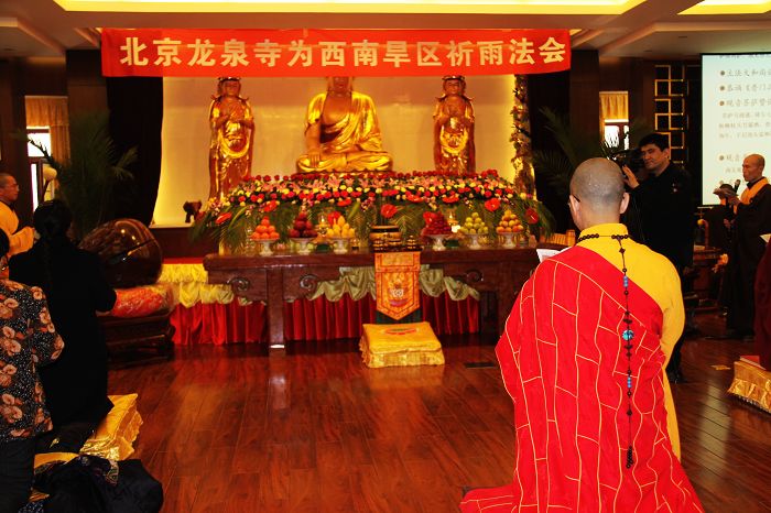 北京龙泉寺举行大型法会为西南旱区祈雨