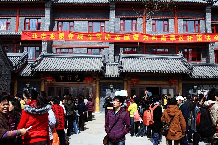 北京龙泉寺举行大型法会为西南旱区祈雨