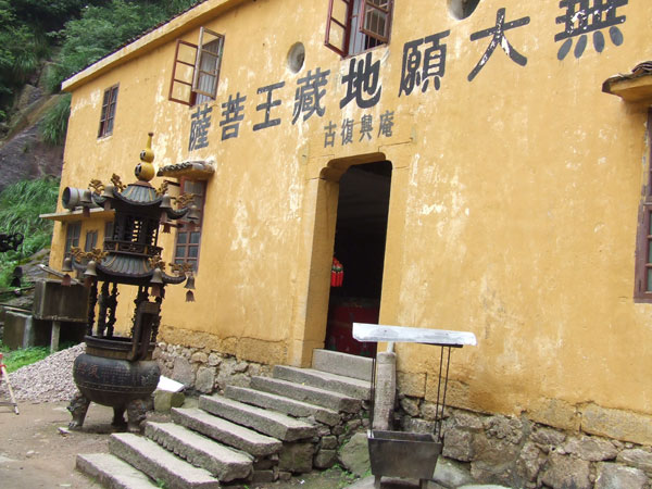 九华山九十九座名寺之复兴庵