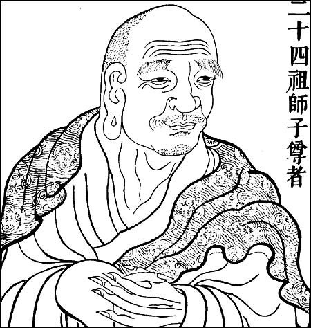 禅宗二十四祖——师子尊者 - 兴国太平寺 - xingguotaipingsi 的博客