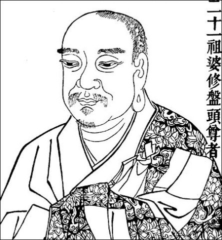 禅宗二十一祖——婆修盘头尊者 - 兴国太平寺 - xingguotaipingsi 的博客