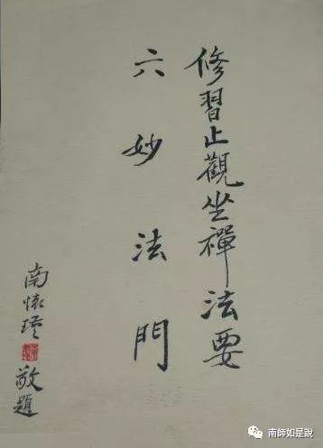 思想来不知所从来,去不知所从去.