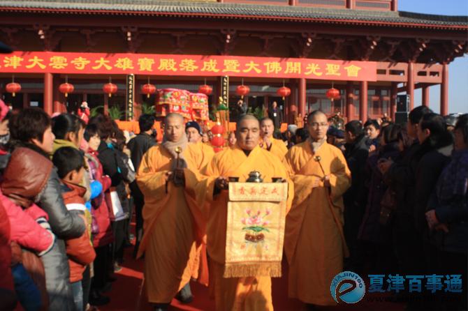 山东省夏津县举行大云寺大雄宝殿落成暨大佛开光法会