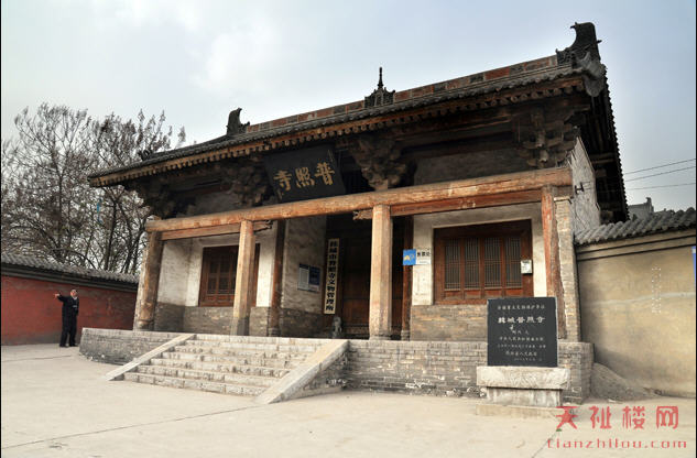 韩城普照寺渭南市陕西寺院