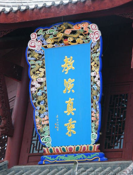 江油禅林寺地址图片