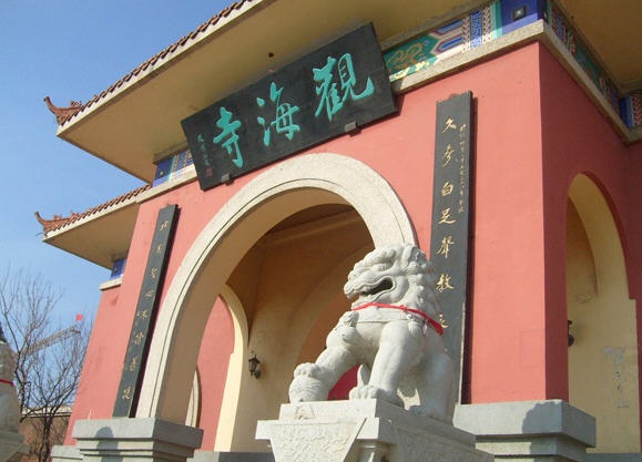 观海寺大连辽宁寺院